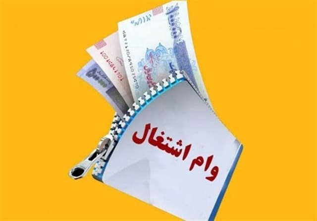 هشدار مجلس به بانک مرکزی درباره تأخیر در پرداخت وام اشتغال مددجویان