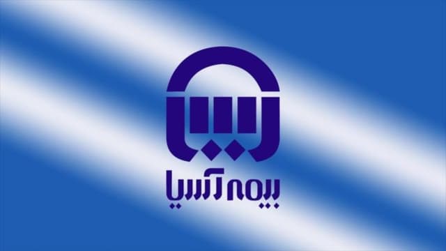 بیمه آسیا در مسیر عبور از جبران خسارت به مدیریت هوشمند ریسک بنگاههای اقتصادی