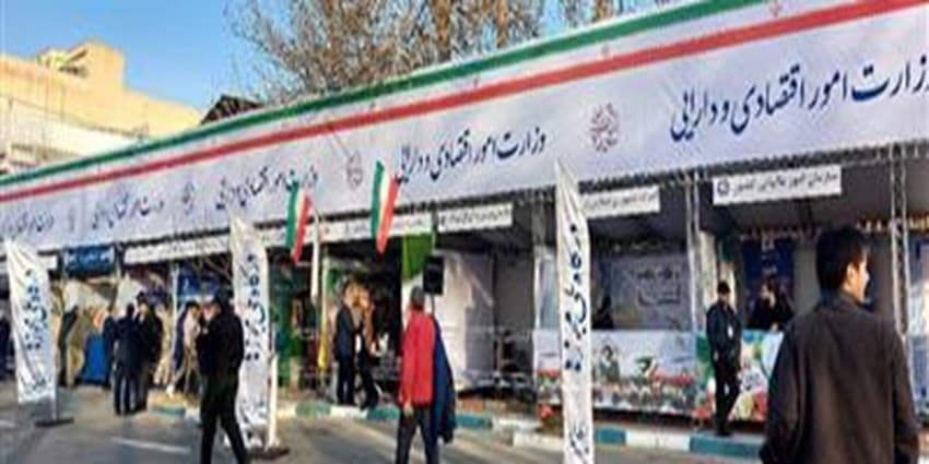 برپایی میزخدمت وزارت اقتصاد در مسیر راهپیمایی یوم الله ۲۲ بهمن
