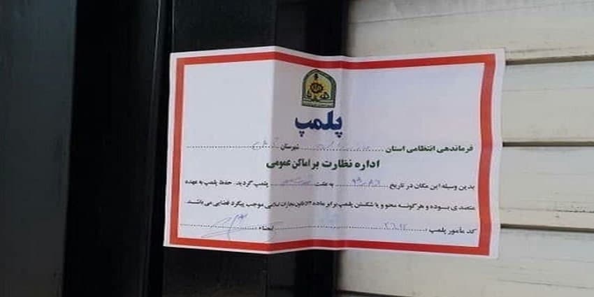 علت پلمب دفتر هواپیمایی "ترکیش ایرلاین" چه بود؟