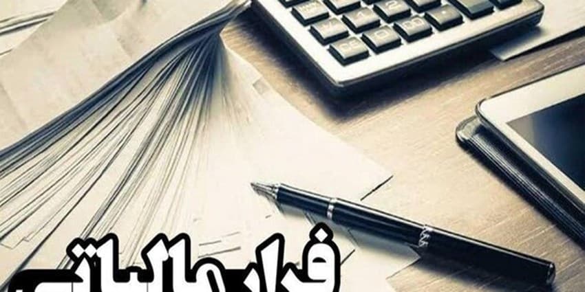 استفاده از ظرفیت دانشبنیانها در شناسایی فراریان مالیاتی