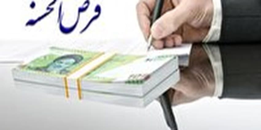 نظر رهبر انقلاب درباره وام قرضالحسنه به شرط سپردهگذاری