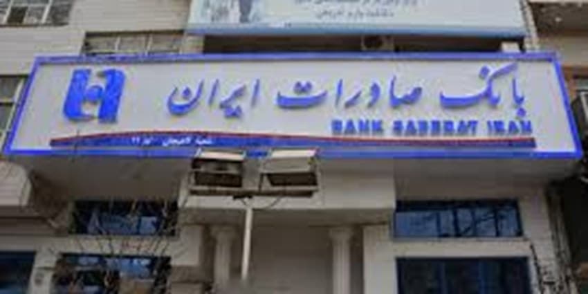 تجربه186 هزار دانشآموز با سپهرکارت دانشآموزی بانک صادرات