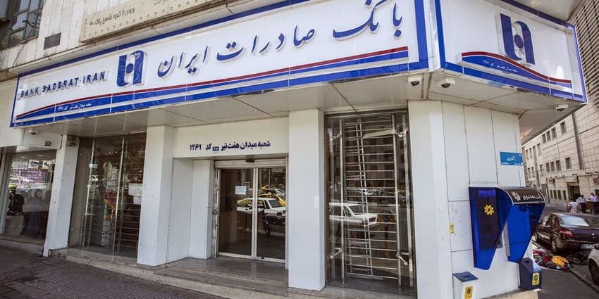 اعطای نشان ملی «اعتماد مشتریان » به بانک صادرات ایران